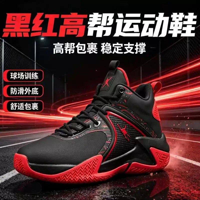 乔丹格兰正品高帮篮球鞋男青少年训练球鞋秋冬皮面防滑减震运动鞋