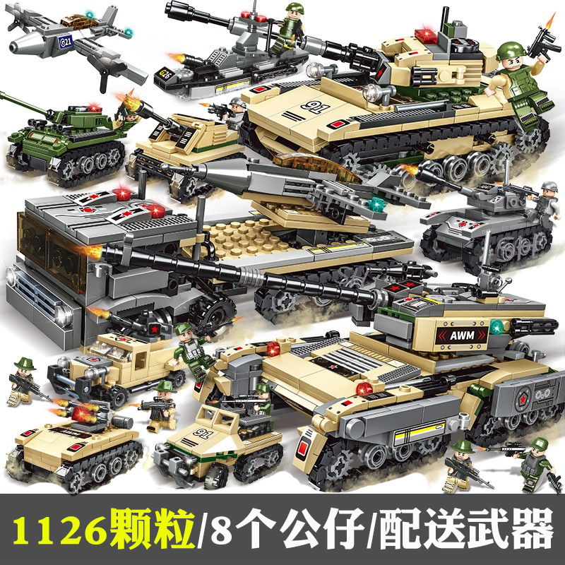 坦克系列男孩必选必玩