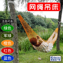 网孔网绳吊床 尼龙绳网状吊床 户外沙滩透气轻便网兜海滩露营秋千