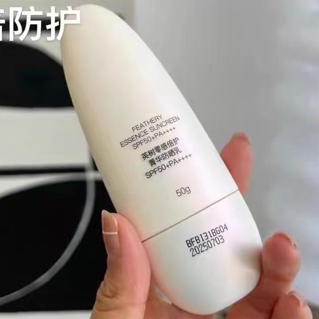 英树iNGS零感倍护菁华防晒乳防晒霜50g隔离养肤抵抗紫外线