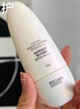 英树iNGS零感倍护菁华防晒乳防晒霜50g隔离养肤抵抗紫外线
