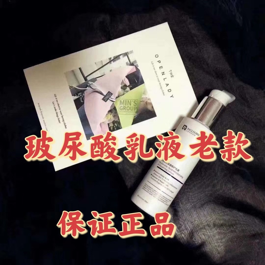 英树玻尿酸乳液透明质酸保湿修护120m玻尿酸乳液补水保湿清爽,美容护肤/美体/精油,乳液/面霜,淘宝优惠券,粉丝福利购,淘宝优惠卷