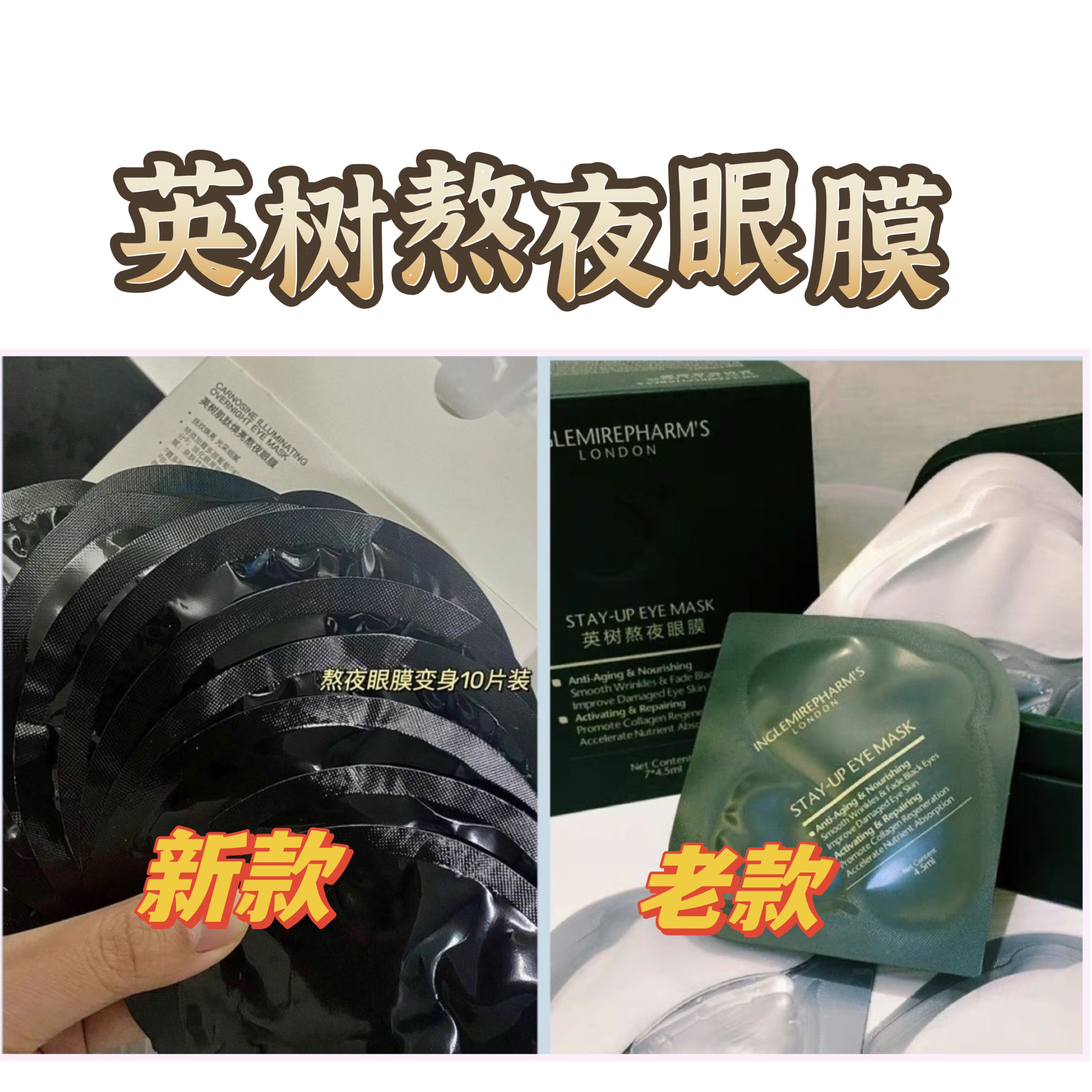 【不撕码】英树熬夜眼膜10对保湿滋润 提拉紧致补水