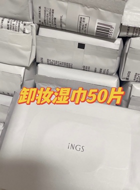 英树水嫩即净眼唇卸妆巾50片温和清洁不刺激懒人免洗便携一次性