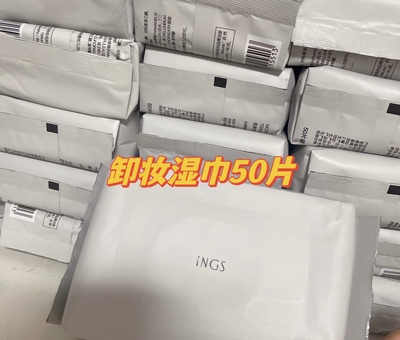 英树水嫩即净眼唇卸妆巾50片温和清洁不刺激懒人免洗便携一次性