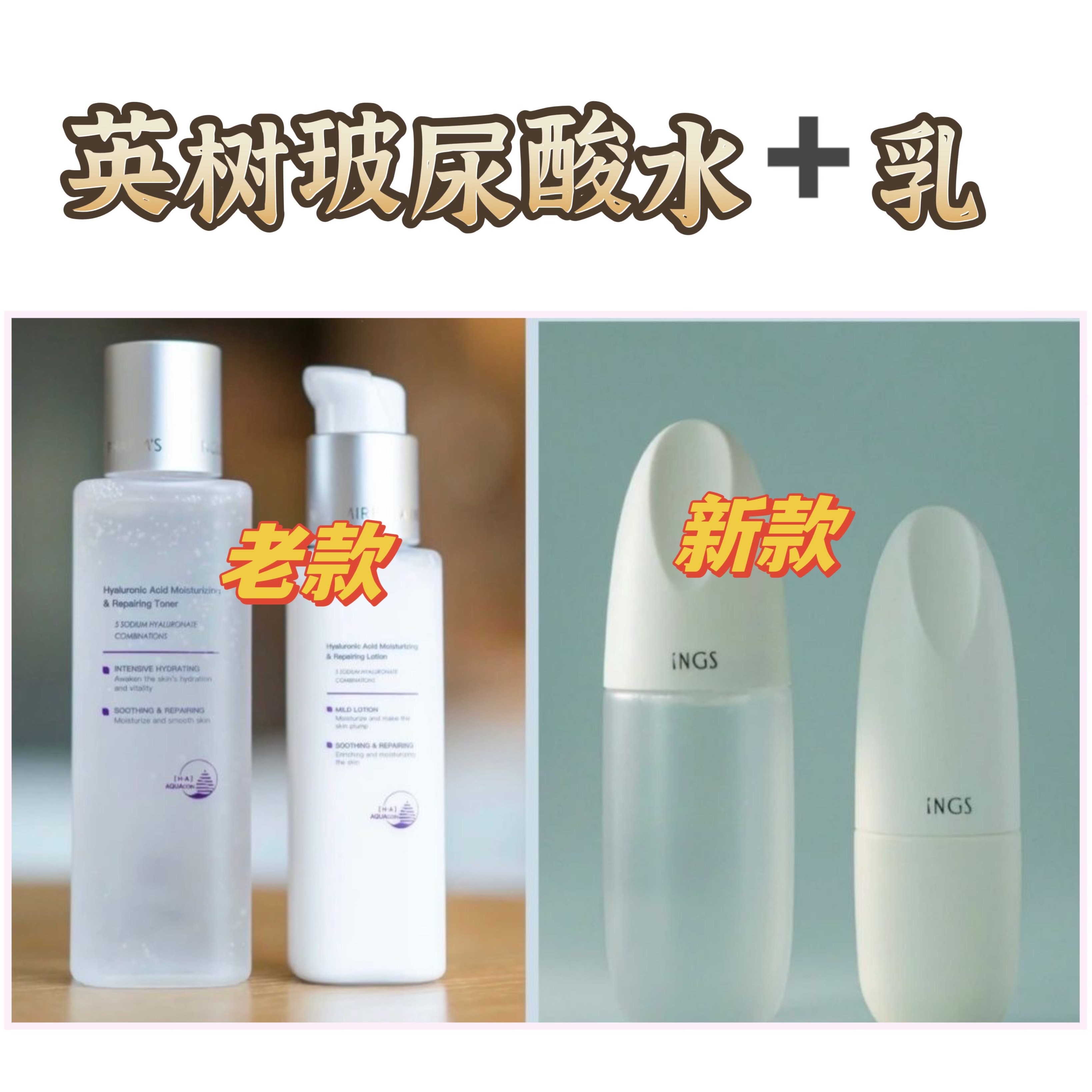 不撕码发货英树透明质酸保湿修护乳液l秋季   玻水 +玻乳2件套,美容护肤/美体/精油,化妆水/爽肤水,淘宝优惠券,粉丝福利购,淘宝优惠卷