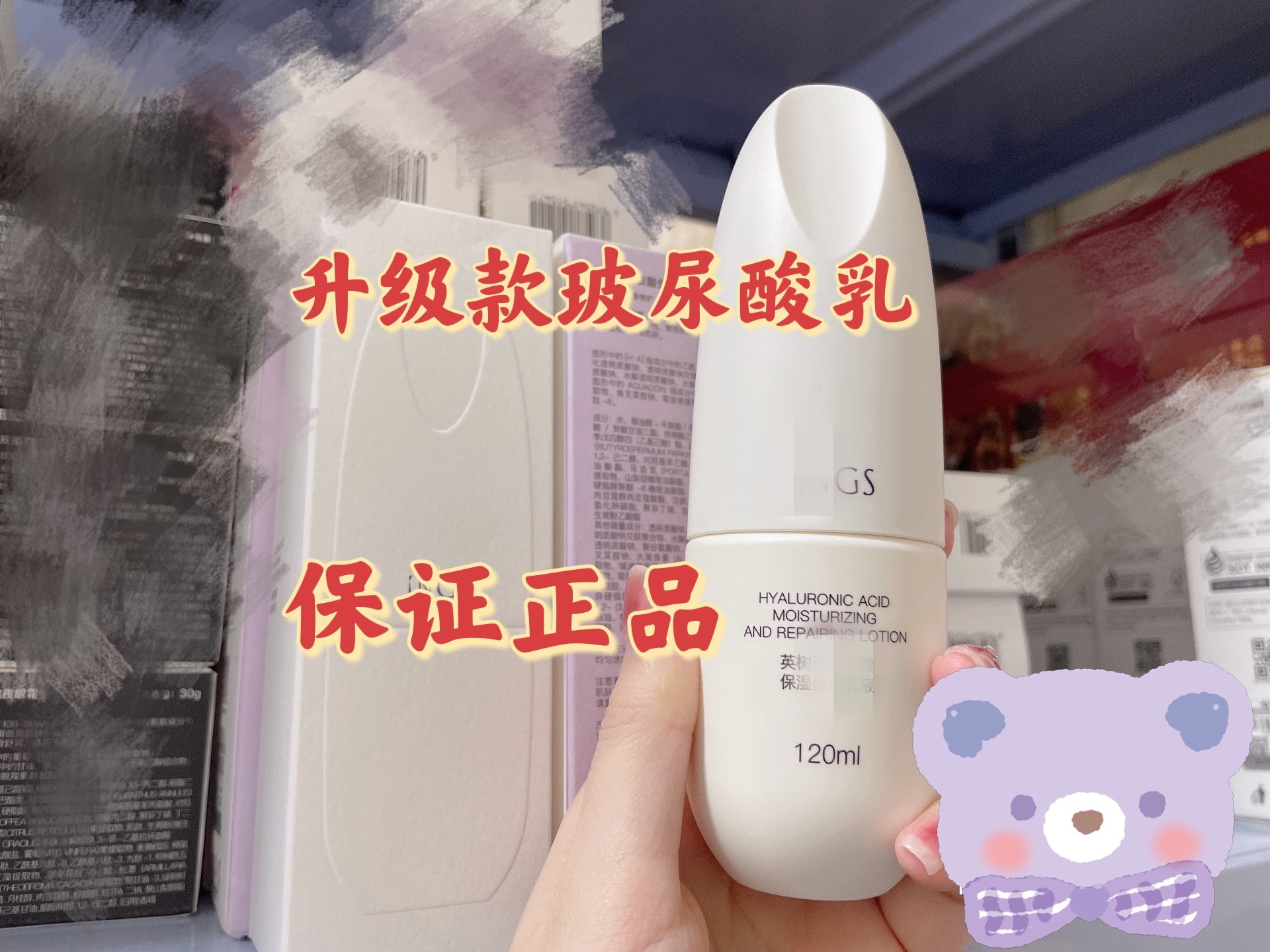 英树INGS玻尿酸乳液透明质酸保湿修护提亮肤色补水现货包邮