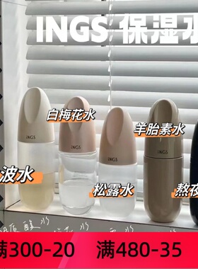 【不撕码】英树INGS透明质酸保湿修护水肌液玻尿酸补水保湿200ML
