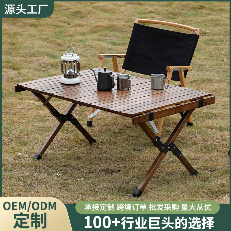 户外露营折叠桌秋日露营实木蛋卷桌便携野餐桌钓鱼折叠桌子蛋卷桌