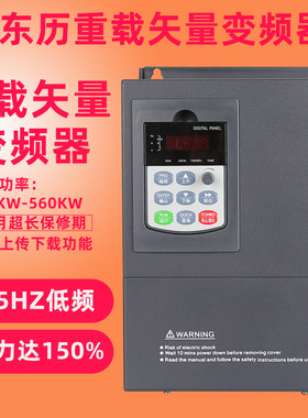 工厂销110KW380V风机变频器东历变频器球墨机变频器三相变频器