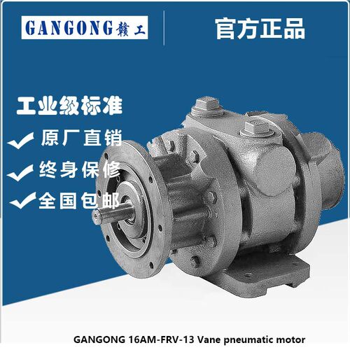 GANGONG工业级大功率气动马达GG16AM-FRV-13真反转大扭矩气动马达