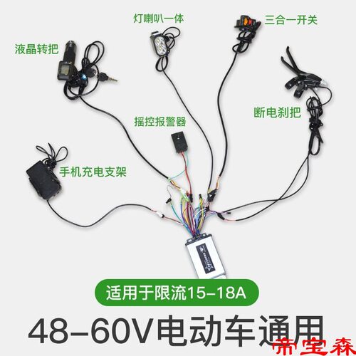 电动车自行车控制器全套电路整套配件48v60v350W通用
