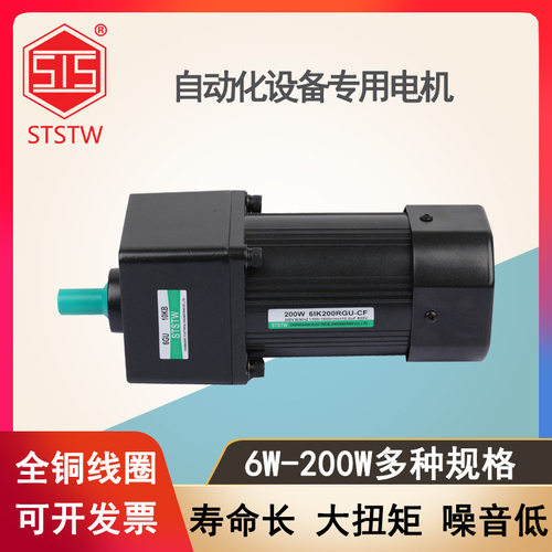 200w调速电机机械手用减速马达全铜锭子流水线用可带刹车