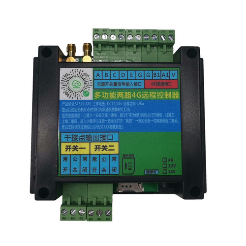 380V 4G两路远程控制开关 ST225-TAS 手机APP 水泵远程遥控开关