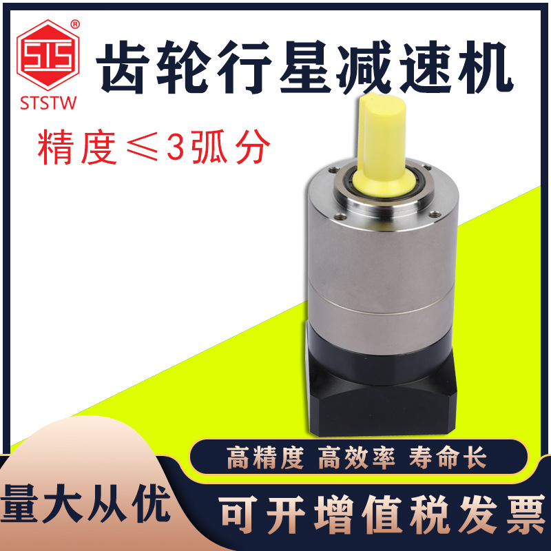 行星减速机定制加工 伺服减速机台湾成钢 精密行星减速机