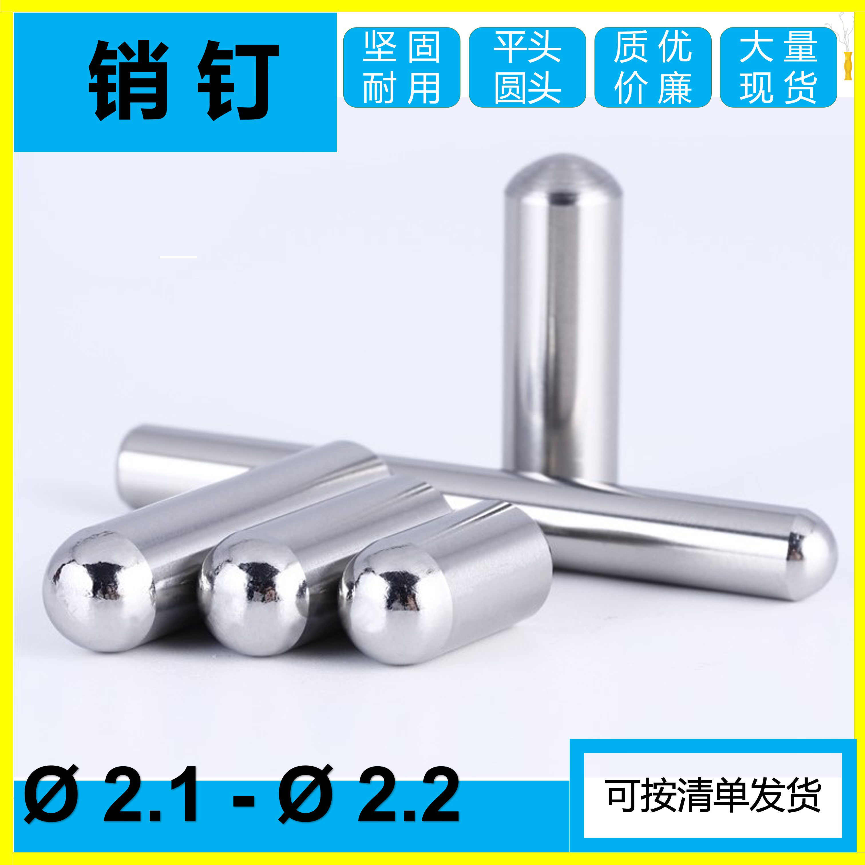 303不锈钢销钉定位滚针实心钢钉