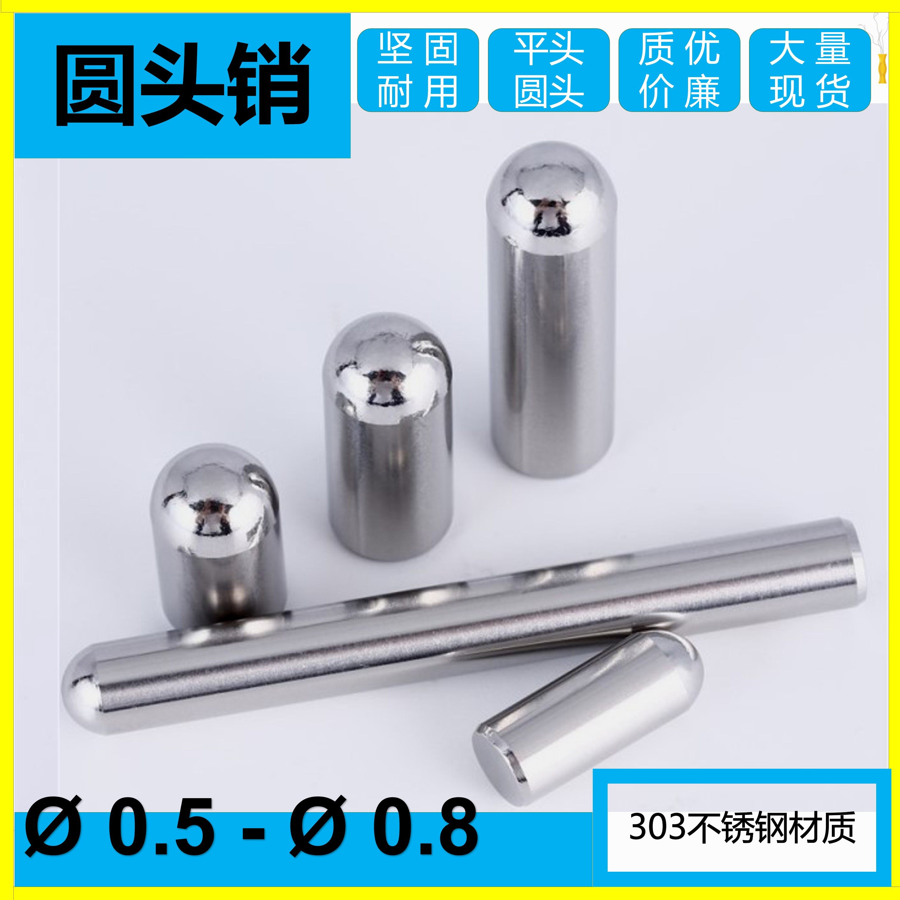 直销303不锈钢材质圆柱销销钉