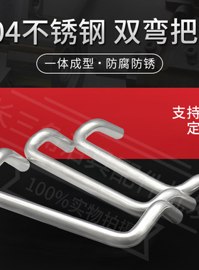 正宗304不锈钢弯头工业异形拉手设备机床模具把手中心距100 120MM