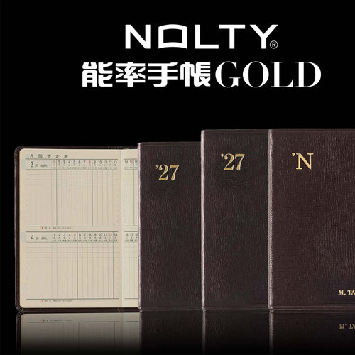 日本能率NOLTY GOLD2027手账本小羊皮口袋本1111 3111