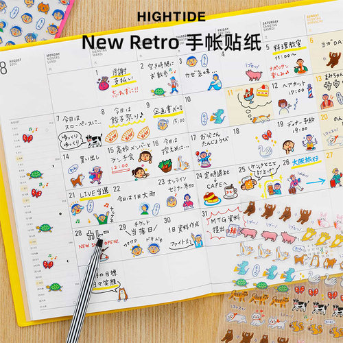日本hightideNewRetro手帐贴纸