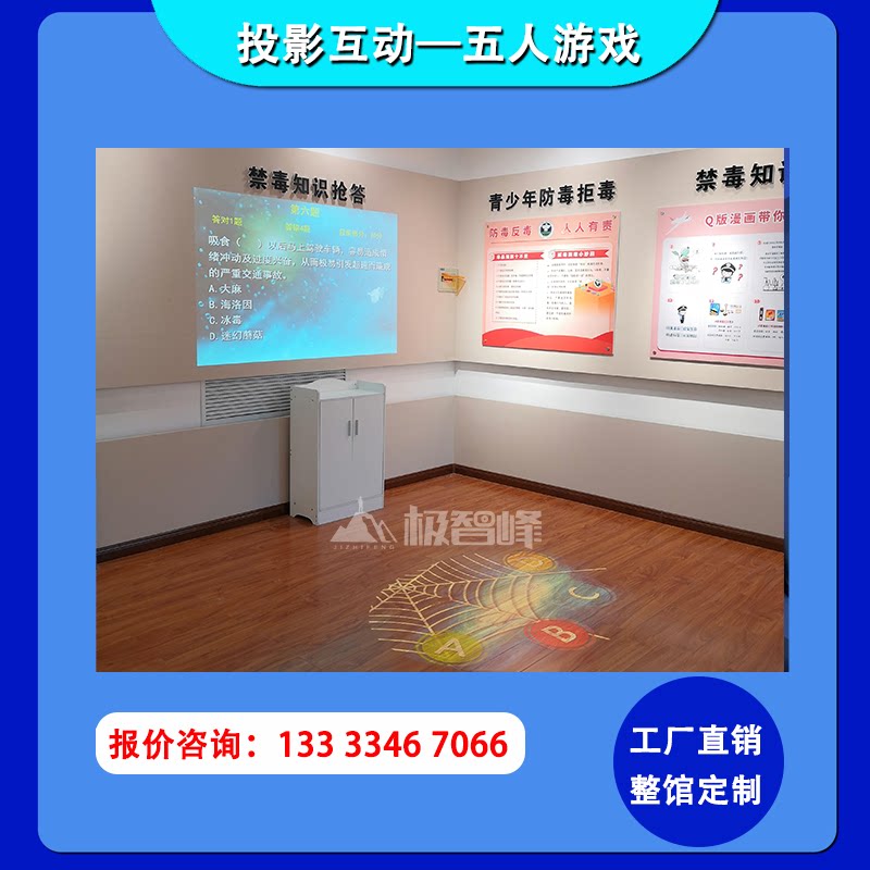 极智峰展厅互动设备禁毒基地建设