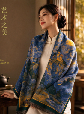 复古油画披肩女秋冬季加厚保暖羊绒围巾民族风百搭气质围脖礼盒装