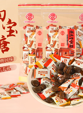 潮汕大妈四宝糖老药桔老香橼陈皮黄皮豉硬糖含片润喉糖蜜饯伴手信
