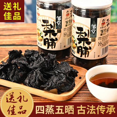 潮汕大妈 邹堂梨脯正宗地都青皮梨姜妍同款泡茶煮水送礼佳品258g