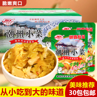 潮汕大妈明香园潮州小菜潮州咸菜特产美食下饭菜配粥榨菜杂咸即食