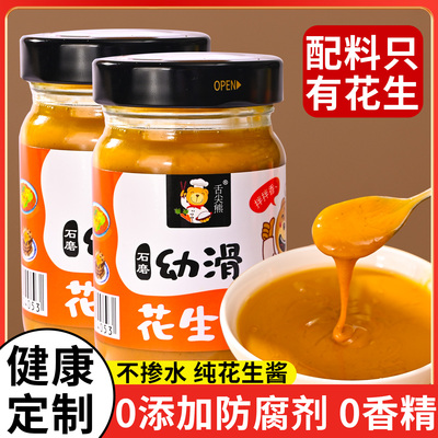 潮汕大妈舌尖熊花生酱沙县小吃蒸饺蘸酱西餐调料火锅蘸料调味商用