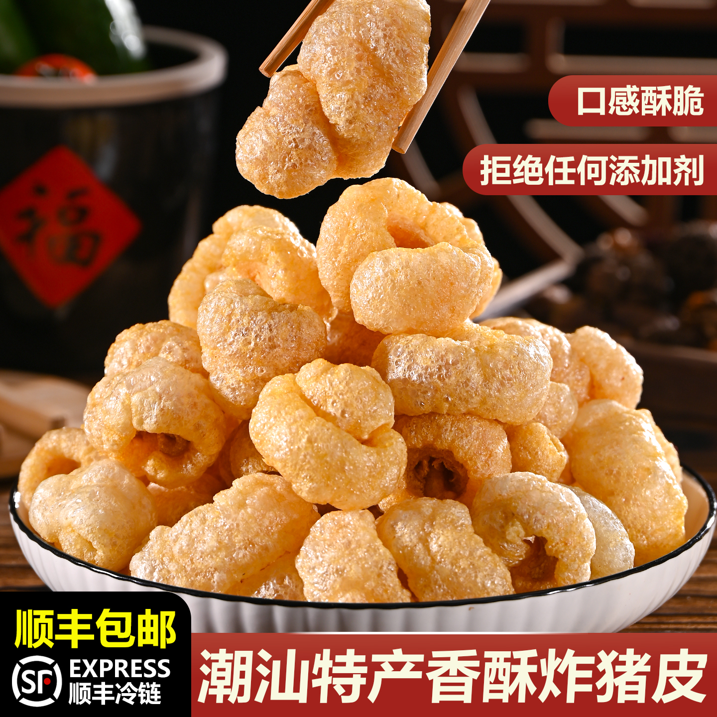 潮汕大妈扑肉炸猪皮带肉酥脆油炸猪皮卷干货零食火锅炒菜特色小吃
