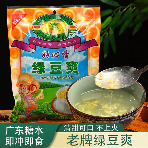 潮汕大妈好心情绿豆爽饮料广东老牌广式糖水冲饮小吃即食早餐2袋