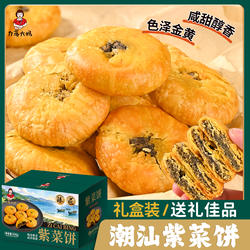 潮汕大妈紫菜饼肉松海苔饼广式特产传统糕点手工紫菜饼特色小零食