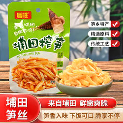 潮汕大妈 埔田榨笋脆双笋鲜香原味榨菜下饭菜杂咸小菜配粥开胃菜