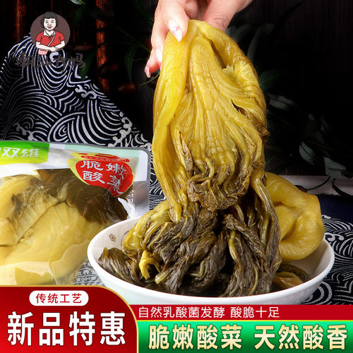 潮汕大妈广东潮汕特产酸菜双雄咸菜酸菜鱼的酸菜老坛澄海早餐咸菜