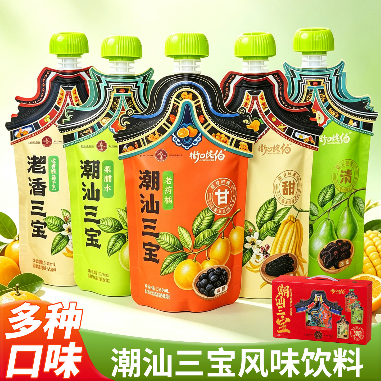 潮汕大妈潮州三宝果冻爽可吸果冻梨脯老药桔风味清凉果冻儿童零食