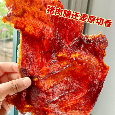 潮汕大妈原切猪肉脯吊龙大片肉干手撕厚切肉片即食解馋小零食500g