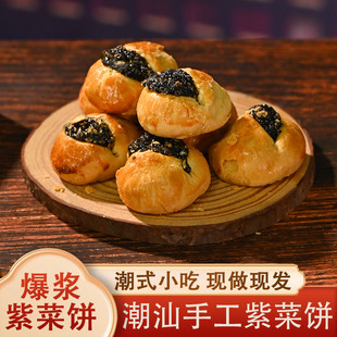 潮汕大媽 特產傳統糕點雞仔餅年貨零食小吃 紫菜餅海苔酥餅廣式