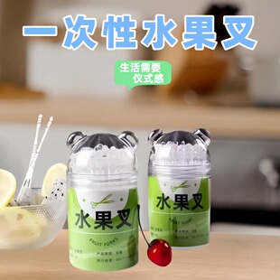 水果叉子一次性食品级便携塑料蛋糕叉家用高级感儿童安全水果签