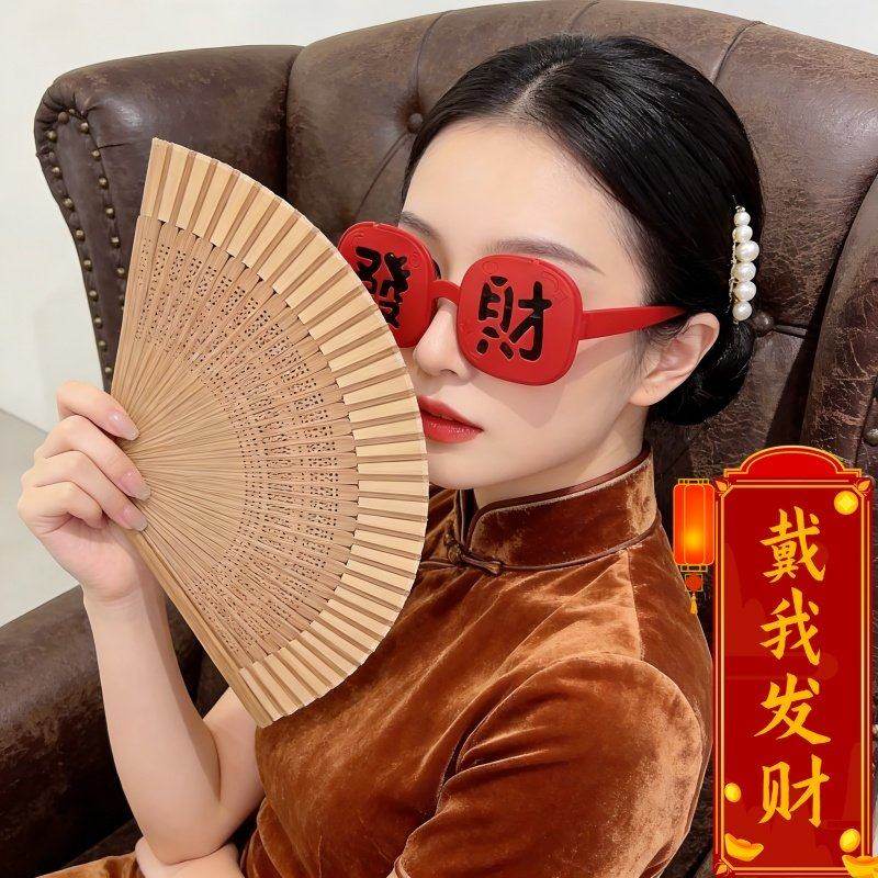 【恭喜发财】新年氛围太阳镜红色搞怪偏光墨镜男女眼镜潮红包道具