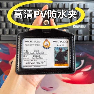 周星驰逃学威龙黎明徽章挂件梁朝伟无间道周边工作证刘德华胸牌