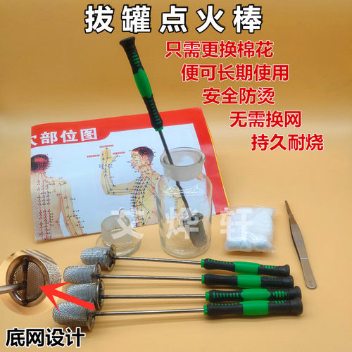 拔火罐专用网筒点火棒防烫不焦棉