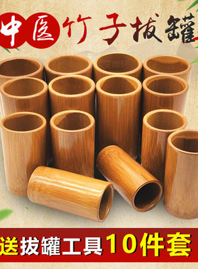 家用拔罐套装竹罐拔火罐器竹吸筒8个罐 竹拔罐祛湿竹筒竹子木火罐