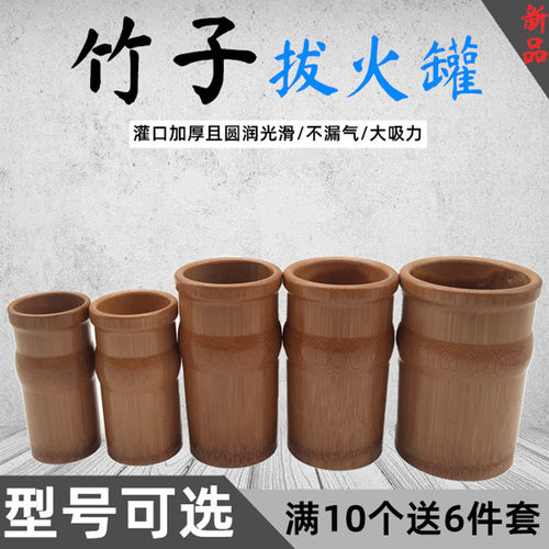 竹罐大桥竹筒拔火罐拔罐竹炭