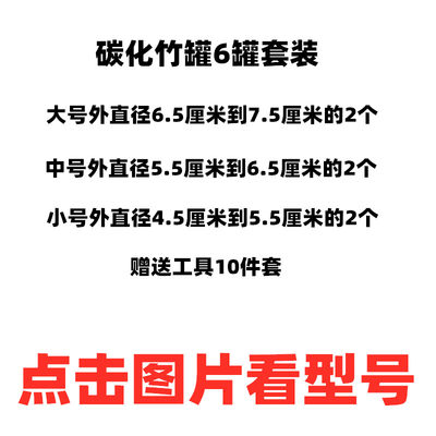 竹罐火拔中医竹炭罐器加厚竹子罐美容院专用竹火筒真空罐家用套装