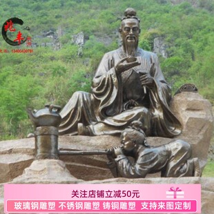 陆羽仿铜摆件户外园林景观古代人物师徒煮水品茶玻璃钢圣祖雕塑