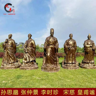 古代悬壶济世玻璃钢人物装 饰摆件户外园林纪念馆十大名医仿铜雕塑