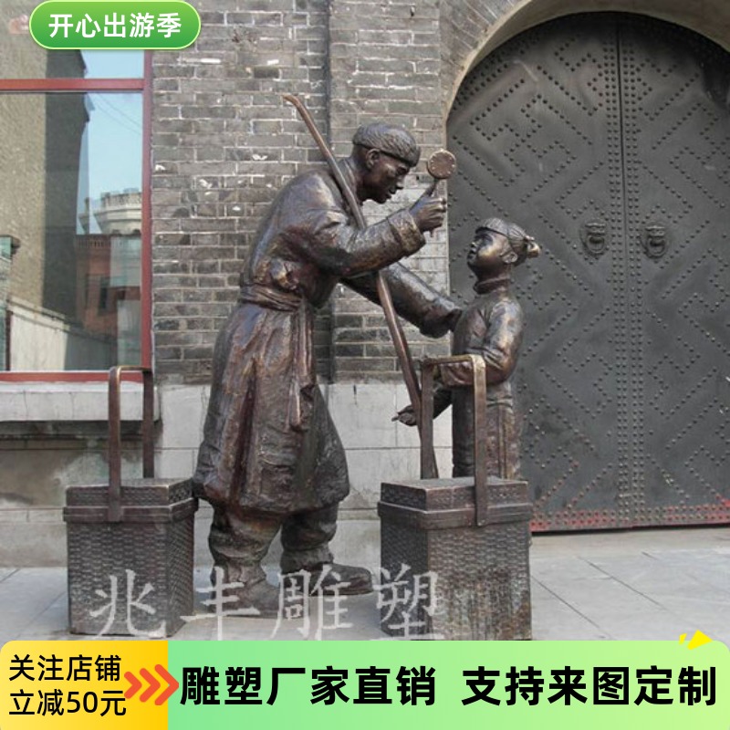 玻璃钢卖货郎人物户外园林雕塑