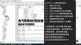 带完整视频 plc程序模板 总线轴参配置 气缸伺服FB 汇川H5UE asy