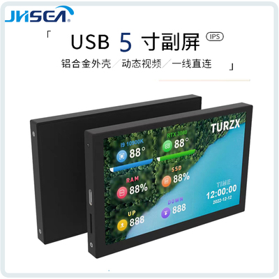 5寸IPS全视觉TYPEC电脑监控副屏监控电脑状态usb一线直连免AIDA64